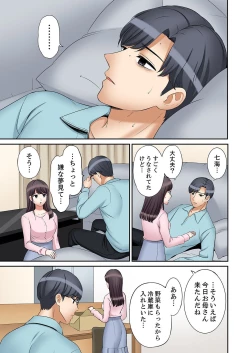 Page 11 of "Ato 3-kai wa Ikeru yo ne?" Otto no Kitaku Mae, Zetsurin Gitei ni Nando mo Hametaosareru Tsuma 33