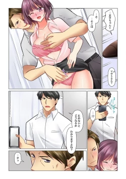 Page 12 of Cool na Niizuma to no Shinkon Seikatsu wa Amari ni mo... Yarashikatta 32