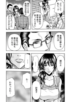 Page 11 of Keiyaku Tsuma5