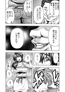 Page 16 of Keiyaku Tsuma5
