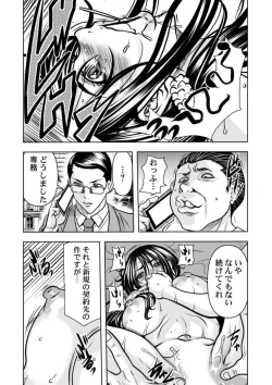 Page 46 of Keiyaku Tsuma5