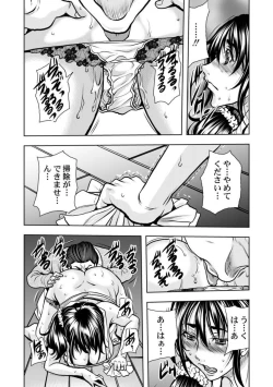 Page 6 of Keiyaku Tsuma5