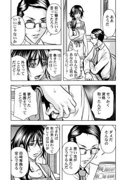 Page 9 of Keiyaku Tsuma5