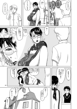 Page 5 of Package-Meat 7