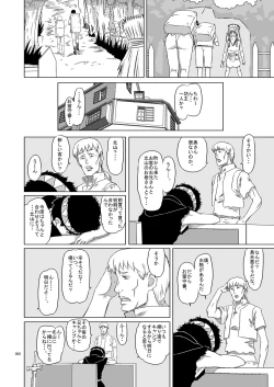 Page 8 of Package-Meat 7