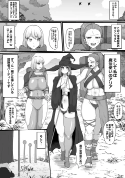 Page 3 of Onna Boukensha × Futanari, Nani mo Okoranai Hazu ga Naku…