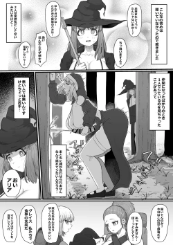 Page 5 of Onna Boukensha × Futanari, Nani mo Okoranai Hazu ga Naku…