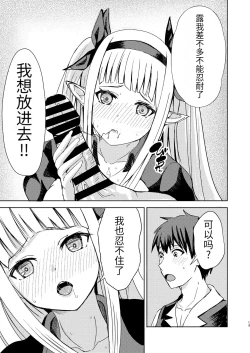 Page 13 of Gaman Dekinai Ore no Karada wa Kyou mo Kenko!