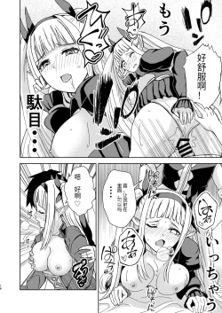 Page 16 of Gaman Dekinai Ore no Karada wa Kyou mo Kenko!