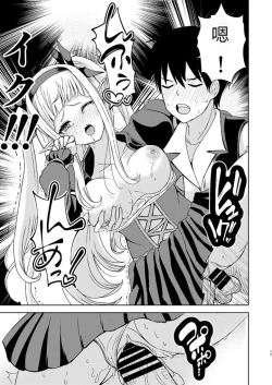 Page 17 of Gaman Dekinai Ore no Karada wa Kyou mo Kenko!