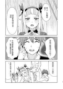 Page 19 of Gaman Dekinai Ore no Karada wa Kyou mo Kenko!