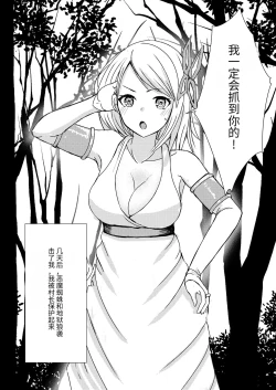 Page 22 of Gaman Dekinai Ore no Karada wa Kyou mo Kenko!