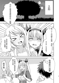 Page 23 of Gaman Dekinai Ore no Karada wa Kyou mo Kenko!