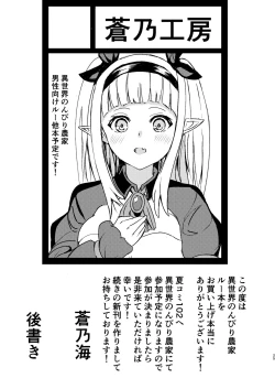 Page 25 of Gaman Dekinai Ore no Karada wa Kyou mo Kenko!