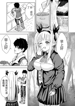 Page 3 of Gaman Dekinai Ore no Karada wa Kyou mo Kenko!