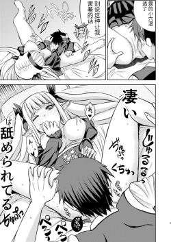 Page 9 of Gaman Dekinai Ore no Karada wa Kyou mo Kenko!