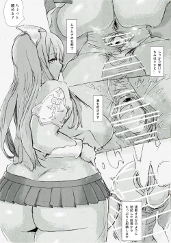 Page 8 of futa SKETCH 3 Boukensha Isekai Hen