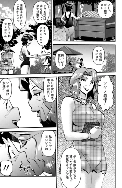 Page 11 of Kazoku Camp 2