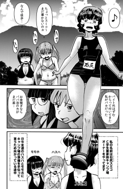 Page 2 of Kazoku Camp 2