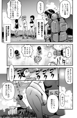 Page 3 of Kazoku Camp 2