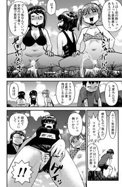 Page 4 of Kazoku Camp 2