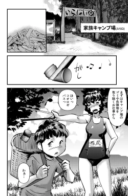Page 6 of Kazoku Camp 2