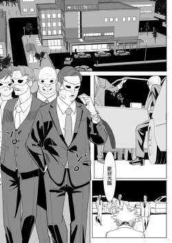 Page 2 of Dutch Wife Shujutsu - Dachiwife Surgery