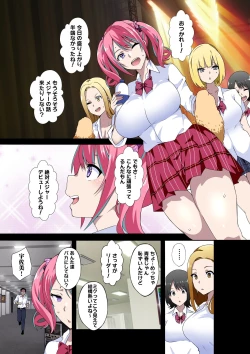 Page 4 of GIRL!GAL!!GIRL!!!