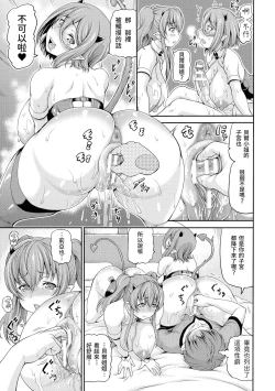 Page 39 of Isekai Shoukan 2 Ch. 17