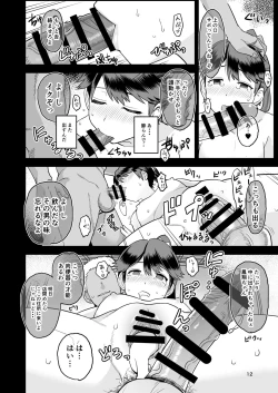 Page 13 of Warui Ko Houshou