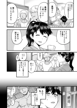 Page 3 of Warui Ko Houshou