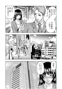 Page 16 of Nure Teru Ne… Chikan Sa Rete Kanji Chatteta?1 - 4