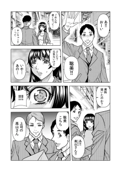 Page 17 of Nure Teru Ne… Chikan Sa Rete Kanji Chatteta?1 - 4