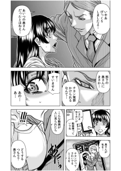 Page 20 of Nure Teru Ne… Chikan Sa Rete Kanji Chatteta?1 - 4