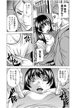 Page 21 of Nure Teru Ne… Chikan Sa Rete Kanji Chatteta?1 - 4