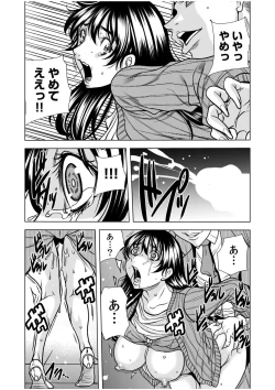 Page 46 of Nure Teru Ne… Chikan Sa Rete Kanji Chatteta?1 - 4