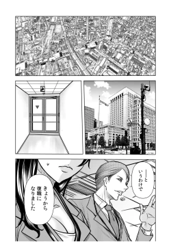 Page 84 of Nure Teru Ne… Chikan Sa Rete Kanji Chatteta?1 - 4