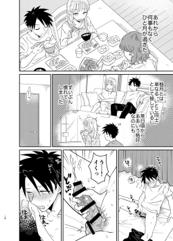 Page 18 of Mechakucha Kawaikute Ecchi na Itoko wa Suki desu ka?