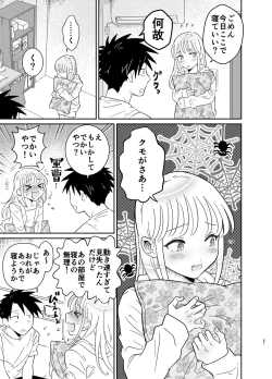 Page 21 of Mechakucha Kawaikute Ecchi na Itoko wa Suki desu ka?