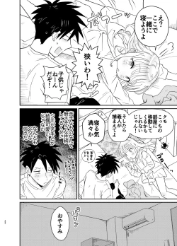 Page 22 of Mechakucha Kawaikute Ecchi na Itoko wa Suki desu ka?