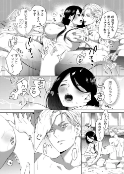 Page 11 of Netorare With An Unequaled Foreigner... ~I Fall Into Non-Standard SEX Bigger Than Him 1