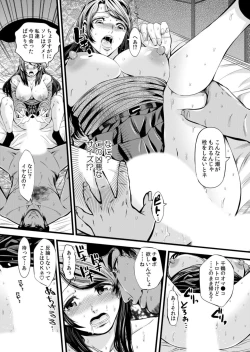 Page 19 of Netorare With An Unequaled Foreigner... ~I Fall Into Non-Standard SEX Bigger Than Him 1