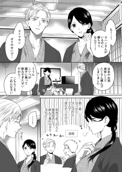 Page 5 of Netorare With An Unequaled Foreigner... ~I Fall Into Non-Standard SEX Bigger Than Him 1