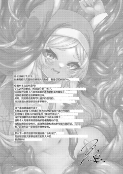 Page 29 of Shu yo Awaremi Tamae