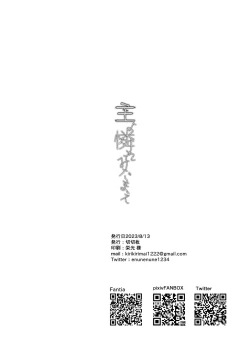 Page 30 of Shu yo Awaremi Tamae