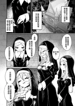 Page 3 of Shu yo Awaremi Tamae