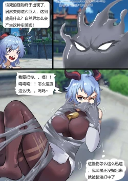 Page 15 of Mondo Slime