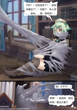 Page 3 of Mondo Slime