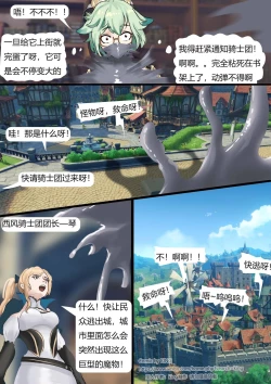 Page 4 of Mondo Slime