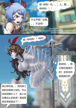 Page 6 of Mondo Slime